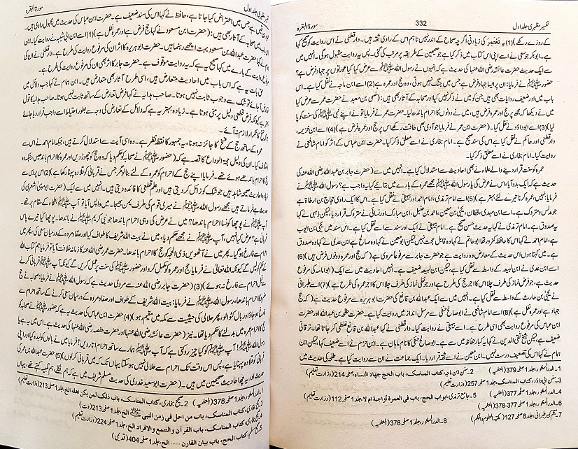 Tafsir al-Mazhari : 10 Vols [Pak] Urdu