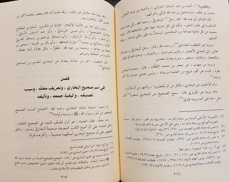 Tahdhib al-Asma wa al-Lughat : 4 vols, Arabic