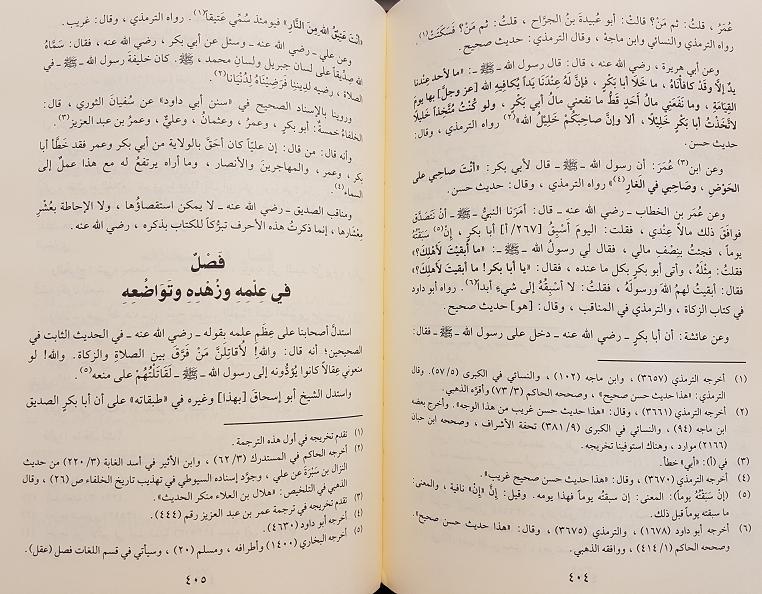 Tahdhib al-Asma wa al-Lughat : 4 vols, Arabic