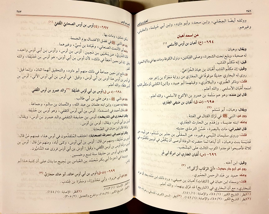 Tahdhib al-Tahdhib : 8 vols, Arabic