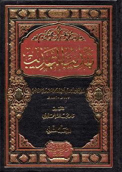Modal Additional Images for Tahdhib al-Tahdhib : 8 vols, Arabic