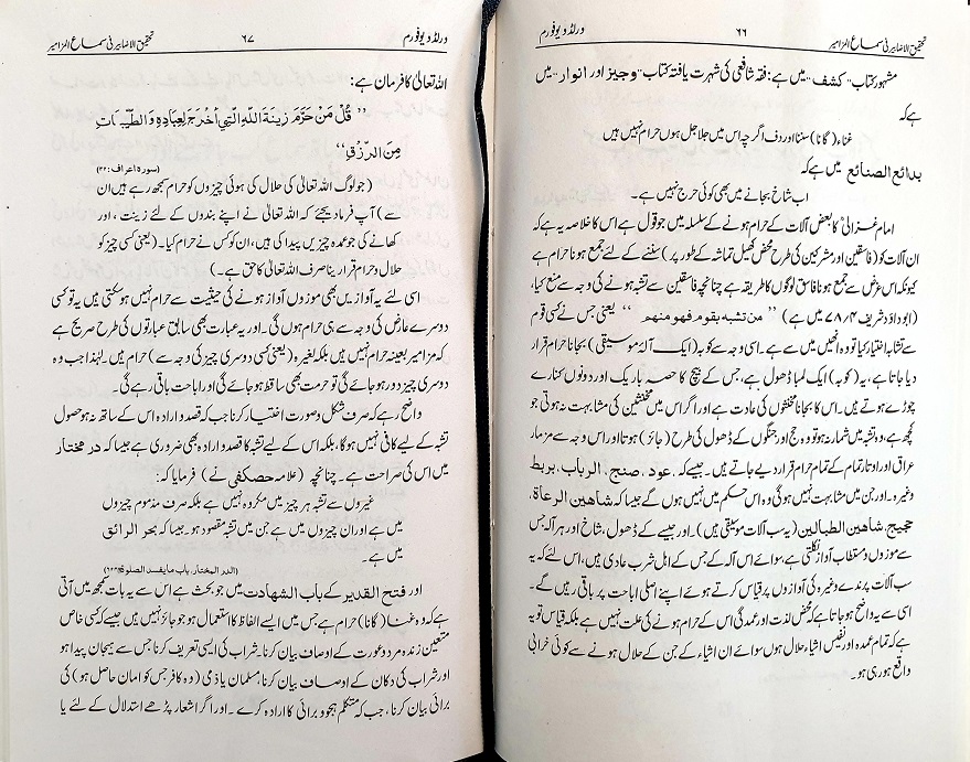 (image for) Tahqiq al-Azabir : Urdu - Click Image to Close