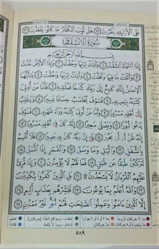 Qur'an 30 Para Uthmani : Cased