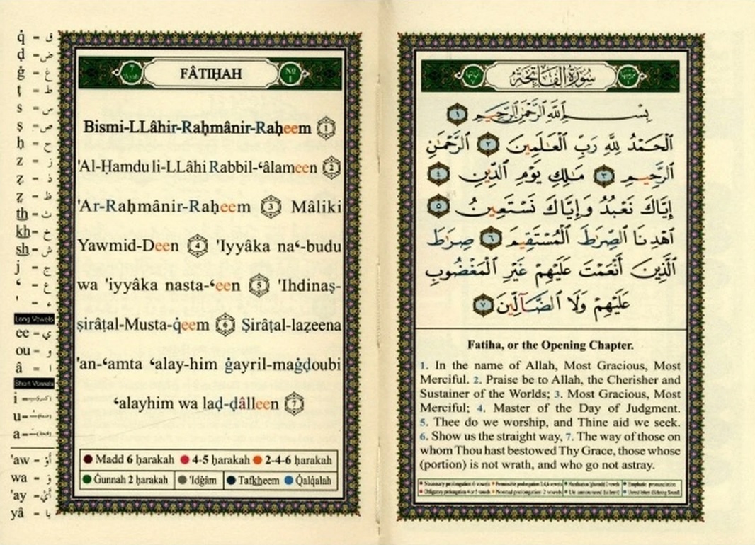 Tajwid Qur'an : English [S]