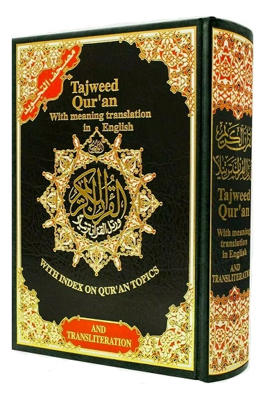 (image for) Tajweed Qur'an : English [L]