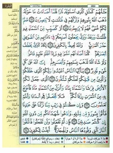 Modal Additional Images for Qur'an Uthmani Tajwid Zip Cover