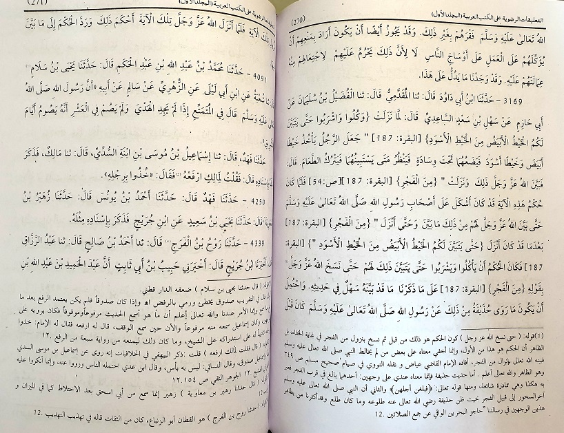Taleeqaat o Hawashi : Arabic, 9 vols