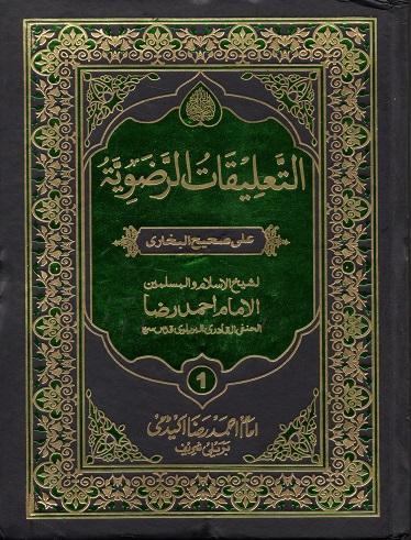 Modal Additional Images for Taleeqaat o Hawashi : Arabic, 9 vols