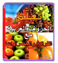 Modal Additional Images for Talim al-Huruf al-Arabiya : New