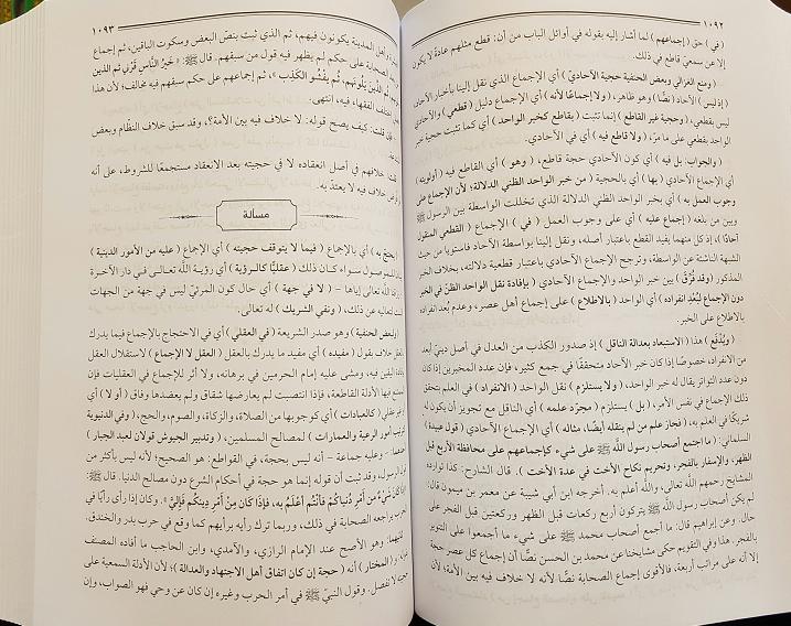 Taysir al-Tahrir wa Sharh Kitab al-Tahrir : 2 Vols