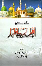 (image for) Tazkira Ahl al Bayt e Athar : Urdu