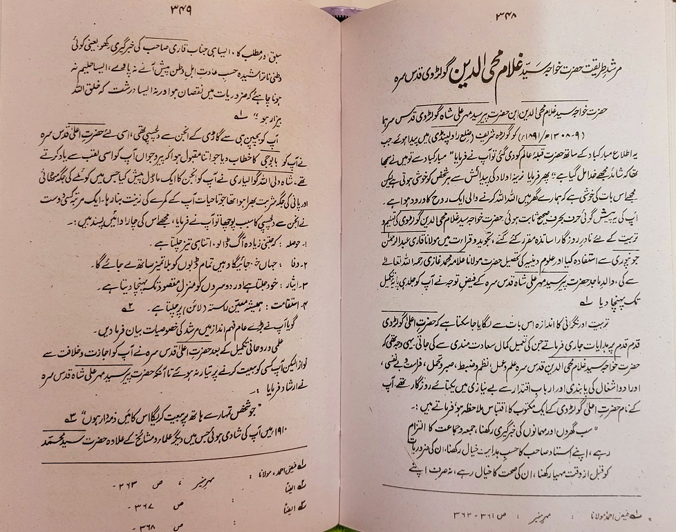 Modal Additional Images for Tazkirat Akabir Ahl Sunnat : Urdu