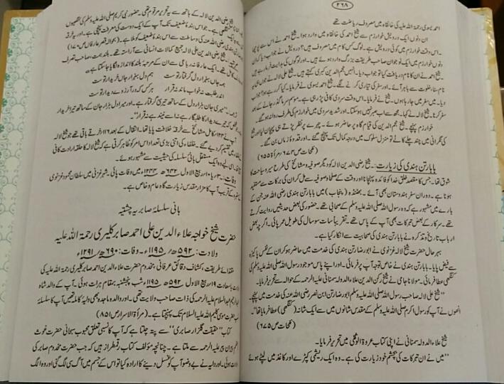 Tazkira Mashaikh Izam : 2 Vols, Urdu
