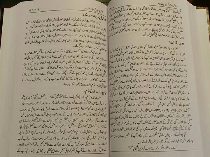 Modal Additional Images for Tazkira Mashaikh Izam : 2 Vols, Urdu