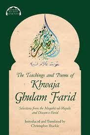 (image for) Teachings & Poems of Khawja Ghulam Farid