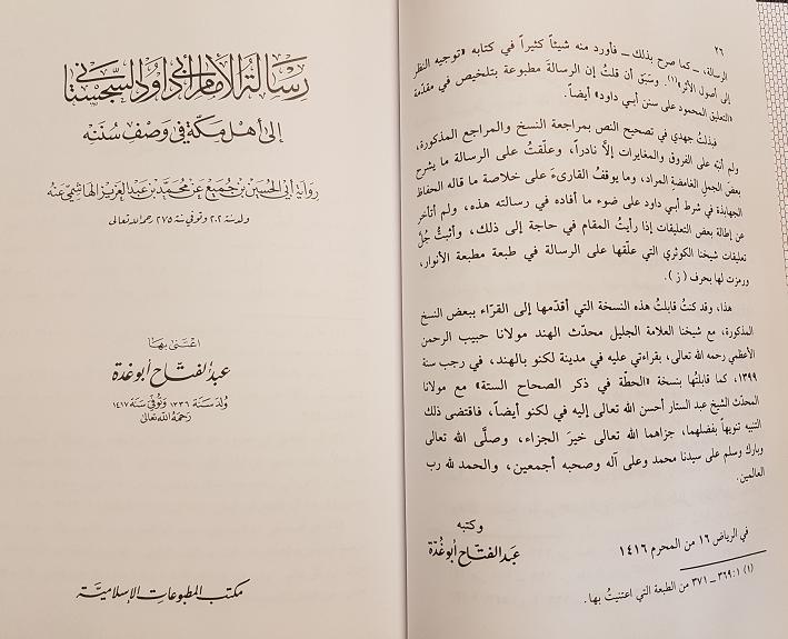 Modal Additional Images for Thalath Rasail fi ilm Mustalah al Hadith