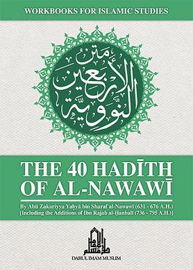 (image for) The 40 Hadith of Al-Nawawi Workbook