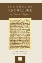 (image for) The Book of Knowledge by Imam Ghazali [CD Set]