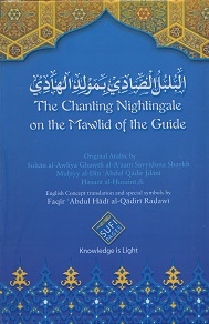 (image for) The Chanting Nightingale on the Mawlid