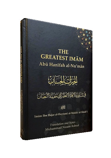 (image for) The Greatest Imam : New