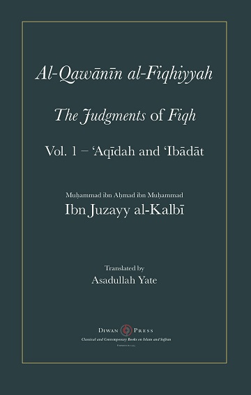 (image for) The Judgements of Fiqh : Vol1