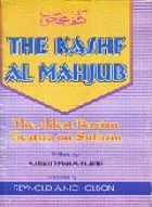(image for) The Kashf al Mahjub, (PB) Indian Print