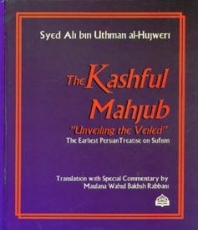 (image for) The Kashful Mahjub : Unveiling the Veiled, HB
