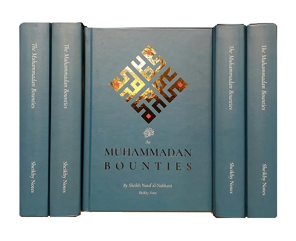 (image for) The Muhammadan Bounties : New