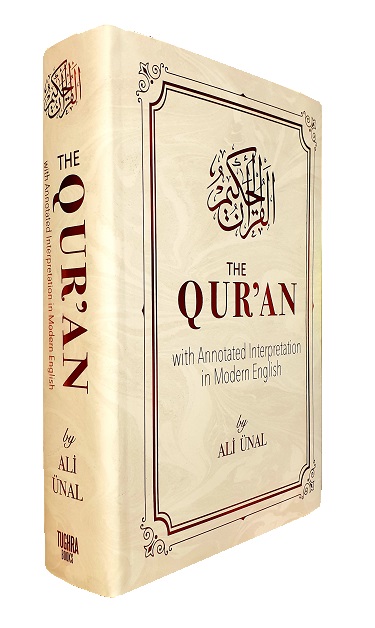 (image for) The Qur'an: by Ali Unal