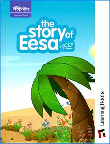 (image for) The Story of Eesa