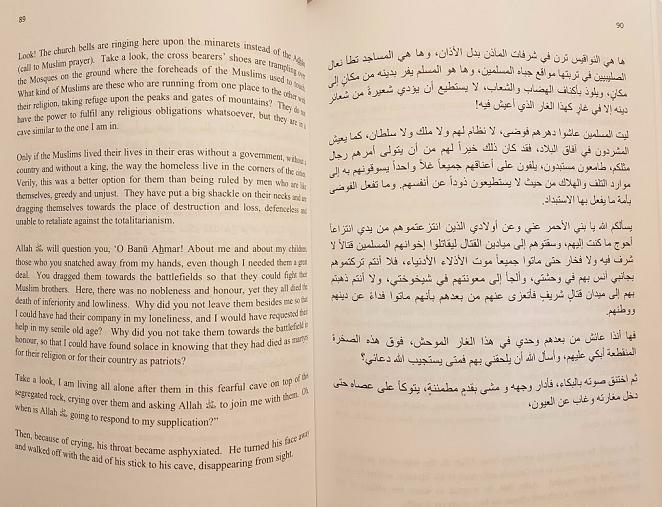 The Tears : Al-'Abarat - English/Arabic