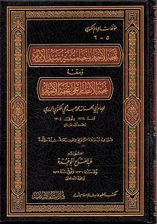 (image for) Tuhfat al-Akhyar : Arabic