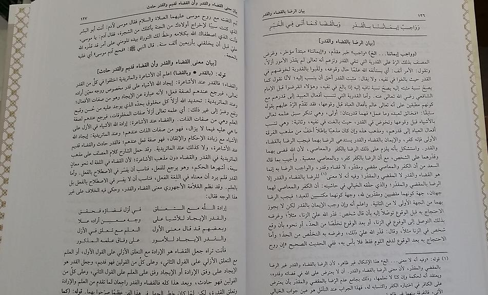 Modal Additional Images for Tuhfat al Murid sharh Jawharat al Tawhid : Arabic