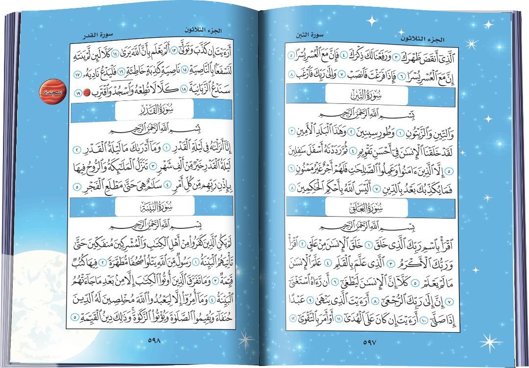 Qur'an : Blue Universe Theme