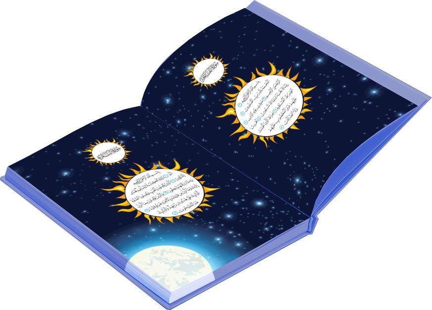 Modal Additional Images for Qur'an : Blue Universe Theme
