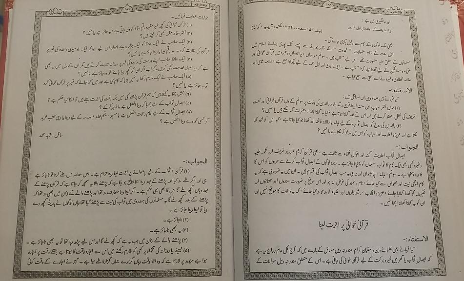Modal Additional Images for Waqar al Fatawa 3 Vols  Urdu