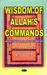 (image for) Wisdom of Allah's Commands