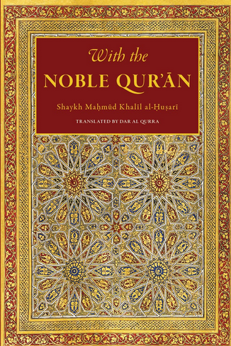 (image for) With the Noble Qur'an : New