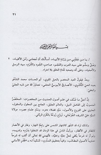 Zafar al-Amani : Arabic