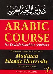 (image for) Arabic Course : Book 1