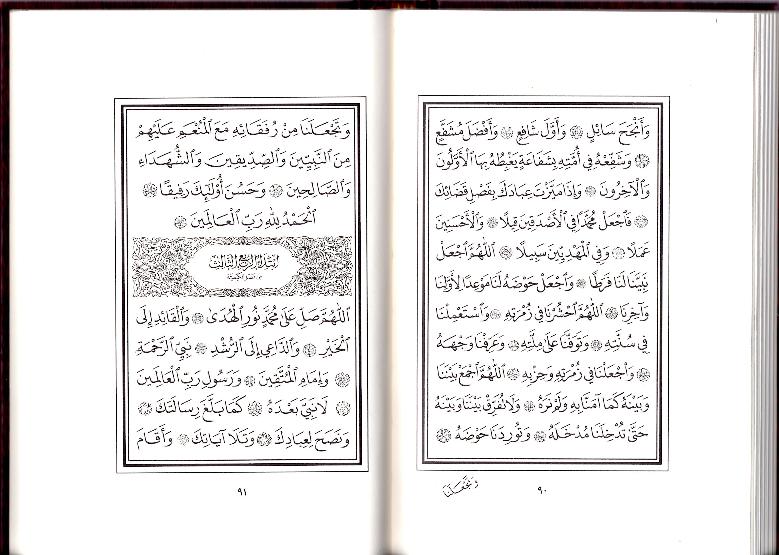 Dala'il Khayrat Standard HB Edition