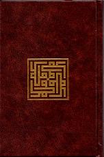 Dala'il Khayrat Standard HB Edition