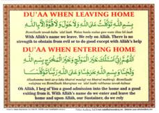(image for) Du'a before/after leaving Home