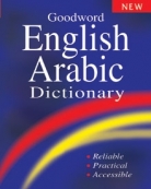 (image for) Goodword English Arabic (Blue) Dictionary