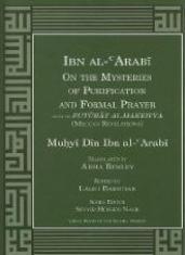 (image for) Ibn al-Arabi : Mysteries of Purification & Prayer