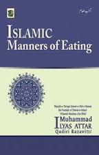 (image for) Islamic Manners of Eating : English