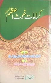 (image for) Karamat-e-Ghawth-e-Azam : Urdu