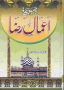 (image for) Majmu'a Amal-e-Rida : Urdu