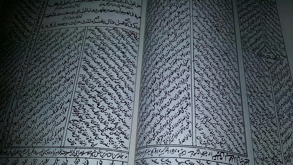 Modal Additional Images for Munyat al Musalli ma Al-Taliyaq ul Mujalli [PB]