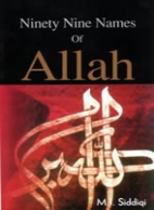 (image for) Ninety Names of Allah